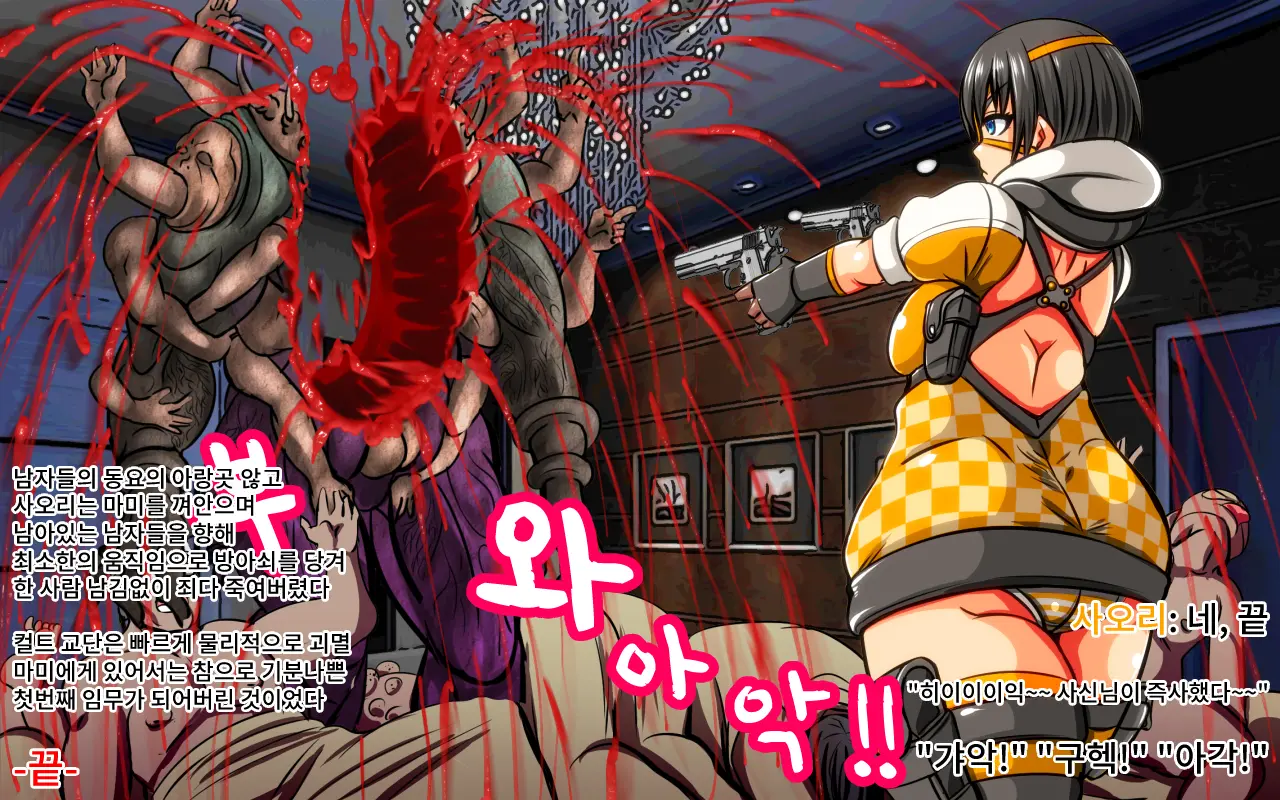 SNEAK IN DIABOLISM ~Hired Gun Mami'S Confined Sexual Training CG~ | ~청소부 마미 감금 조교 CG집~